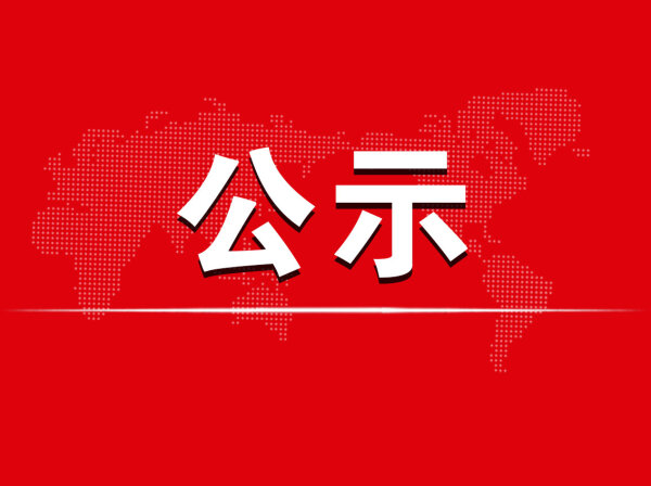 贵州日报当代融媒体集团第34届中国新闻奖期刊作品参评公示